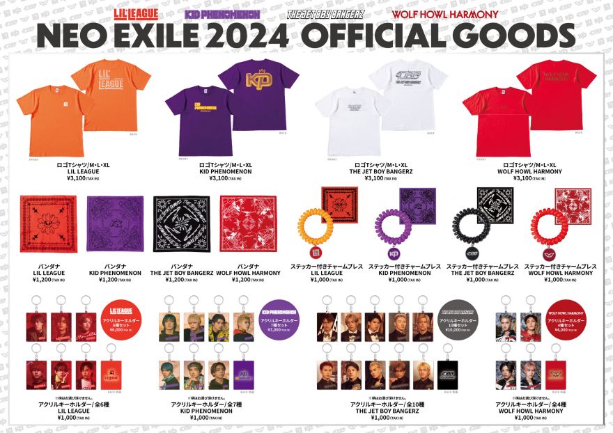 bot グッズ ショップ exile